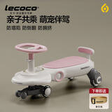 乐卡（Lecoco）儿童扭扭车男孩女孩宝宝玩具1-3岁溜溜车 费格F2声光款 -琪芮粉