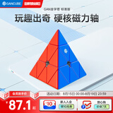GAN魔方异形儿童益智玩具专业比赛顺滑速拧初学者礼物金字塔标准版