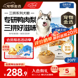 伯纳天纯鸭肉梨冻干三拼全价狗粮中大型犬小型犬成年犬粮10kg/20斤