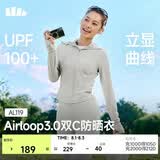 蕉下（beneunder）防晒衣女外套凉感修身短款辣妹防紫外线女AL119浅咖灰S