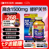 立喜乐ORIHIRO 氨糖软骨素钙片第2代 维骨力中老年补钙日本进口 900粒