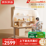 京东京造创想家3.0橡胶木上下发光儿童学习桌书桌椅套装3-18岁写字桌1.2蓝