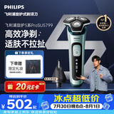 飞利浦电动剃须刀旋护5系Pro SkinIQ高端系列刮胡刀 京东自营 生日礼物送男生男友老公
