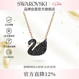施华洛世奇（SWAROVSKI）SWAN 黑色天鹅女士项链女生日礼物女七夕情人节礼物5204133