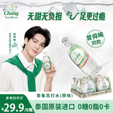 泰象苏打汽泡水 经典原味无糖 325ml*6瓶