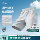 李宁针织运动短裤男子2026夏季新款健身系列简约百搭运动裤AKYW323