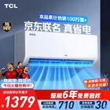 TCL空调京东联名大1.5匹新一级能效 外机单排纯铜管 冷暖变频挂机KFR-35GW/JD21+B1标准送装