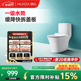 惠达（HUIDA）抽水马桶家用大冲力节水虹吸式卫生间坐便器HDC6218NB 400坑距