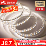 雷士（NVC） led灯带多米装彩色三色灯带吊顶霓虹线条灯贴片高亮暗槽灯条 1米-120珠-8W/米三色-需自购接头
