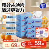 维达（Vinda）厨房湿巾 柑橘香50片*8包 超大加厚 厨房纸去油污 厨房用纸