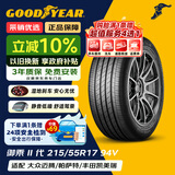 固特异（Goodyear）汽车轮胎 215/55R17 94V EGP 御乘二代 原配 大众帕萨特/全新迈腾
