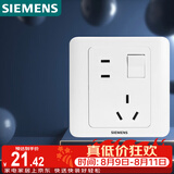 西门子（SIEMENS）开关插座 10A错位五孔带开关插座 远景雅白色5UB82843NC01