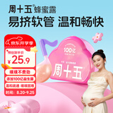 周十五益生菌蜂蜜露音符管开塞蜜露孕产妇儿童老人蜜栓10支产后日常护理