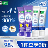 好来（DARLIE）原黑人紫光色修修白抗敏感修护牙釉质含氟去臭清新口气牙膏400g