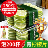 贡小主冻干柠檬片250g香水柠檬片可做蜂蜜柠檬水冷泡茶泡水喝的水果茶包