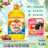 多力黄金3益葵花籽油4L 中秋团购送礼 高端品质一级食用油