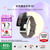 华为（HUAWEI）通话手环 B7【咨询享优惠】运动智能蓝牙耳机二合一防水心率睡眠血氧监测扫码计步男女士朋友礼物 苍穹灰【皮表带+贴膜+十选一礼包】