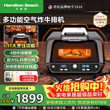 汉美驰（Hamilton Beach）美国BC牛排机牛扒机 多功能锅 空气炸锅蒸烤一体机 家用全自动无油烟料理机AF06202