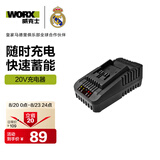 威克士20V锂电绿色电池充电器WA3924通用威克士20V绿色锂电电动工具