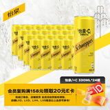 可口可乐（Coca-Cola）怡泉 Schweppes +C 柠檬味 汽水 含维C 330ml*24罐 整箱调酒