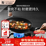 WMF银彩怀石系列炒锅煎炒锅不粘星辰炒菜锅燃气灶电磁炉不粘厨房好物 【升级版】银彩Pro炒锅 24cm