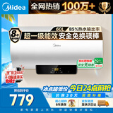 美的（Midea）储水式电热水器电家用60升国家补贴健康免换镁棒一级能效85%热水输出率【超省电】F6021-X1(S)