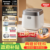 松下（Panasonic）【国家补贴】饭光光2.0电饭煲0涂层内胆IH加热家用2.9L不锈钢无涂层电饭锅3-4人SR-HNS102-W
