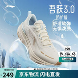 李宁吾跃3.0防护版丨防泼水跑步鞋女夏季反光休闲慢跑鞋ARSV094