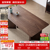 全友（QUANU）家居新中式家具胡桃木色餐桌椅子全套椅组合饭桌家用客厅小户型 胡桃木色|1.8m餐桌