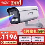 HIKVISION海康威视摄像头臻全彩2.0夜视800万超高清室外监控器AI人形侦测网线供电语音对讲3T87SWDV3-LT