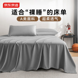 京东京造 悦柔床单单件 120g加厚耐用 A类磨毛床罩 230x250cm 科技灰