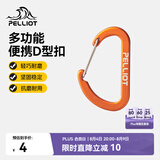 伯希和（Pelliot）登山扣户外挂钩背包挂扣徒步安全钥匙扣【2只装】16106403橙小号