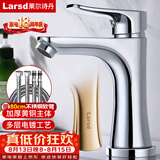 莱尔诗丹（Larsd）面盆水龙头 冷热水卫生间浴室柜黄铜龙头洗脸盆洗手盆龙头F071