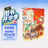 如果历史是一群喵12 元末明初篇【现货速发】 假如历史是一群喵 正版 历史是一群喵 肥志历史科普漫画书 小学生儿童漫画趣味中国史元朝朱元璋绘本动漫 第15册大清风云篇