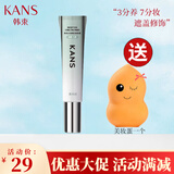 韩束（KanS） 隔离霜女保湿持久遮瑕瑕疵斑点定妆裸妆bb霜提亮肤色粉饼修饰女 柔光绿隔离霜