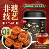 舒可曼非遗红糖400g 老红糖块蔗香罐装速溶甘蔗小碗红糖食糖冲饮调味