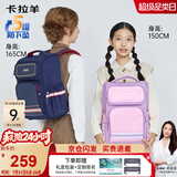 卡拉羊书包小学生3-6年级防下坠减压男女生大容量儿童背包双肩包