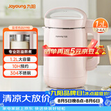 九阳（Joyoung）豆浆机1.2L破壁免煮免滤 可预约家用多功能3-4人食全自动破壁榨汁机料理机DJ12A-D2190
