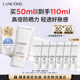 兰蔻轻透水漾防晒乳50ml小白管护肤品化妆品礼盒生日七夕情人节礼物