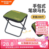 沃特曼折叠马扎 户外折叠椅便携式小凳子钓鱼凳高铁旅行火车神器 清爽绿
