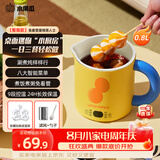 小南瓜电热水壶热奶杯多功能电炖杯便携烧水壶恒温养生杯小型一人办公室家用宿舍烧水杯保温电煮杯电热杯 0.8L 橙黄色-新升级智能款·滤网款