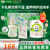圣特拉慕优博羊奶粉3段【400克+奶杯+指甲剪套装】京东独家新客慕享礼盒*1