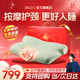 SKG颈椎按摩器热敷枕头颈部肩颈牵引拉伸脖子成人睡觉专用记忆棉按摩仪生日七夕情人节礼物送男女朋友 【七夕手提礼盒装】颈椎按摩枕P5