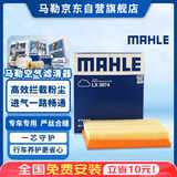 马勒（MAHLE）空气滤芯滤清器LX3974(宝马116i118i(10-15年)220i316i320Li12-16
