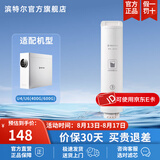 滨特尔（pentair） 滤芯RO反渗透智能显示纯水机U440/U6-08专用 U6-C3 后置活性炭滤芯