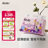 艾薇儿Alvin【未检出甲酰胺】小探险家超柔拉拉裤XL码42片透气尿不湿