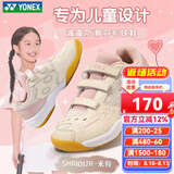 尤尼克斯（YONEX）尤尼克斯儿童羽毛球鞋101JR男女童鞋青少年减震魔术贴比赛运动鞋 SHB101JR 米粉色 防滑耐磨 35 (210mm) 建议拍大1-2码