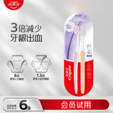 高露洁（Colgate）纤柔双效旋白软毛牙刷*2旅行装成人 京东自营试用非卖品