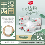 好奇（Huggies）小森林80抽6包婴儿棉柔巾婴童干湿手口适用加大加厚植物纤维便携