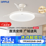 欧普照明（OPPLE）风扇灯吊扇灯24瓦空调搭子照明低噪音餐厅电风扇卧室厨房 冰风白